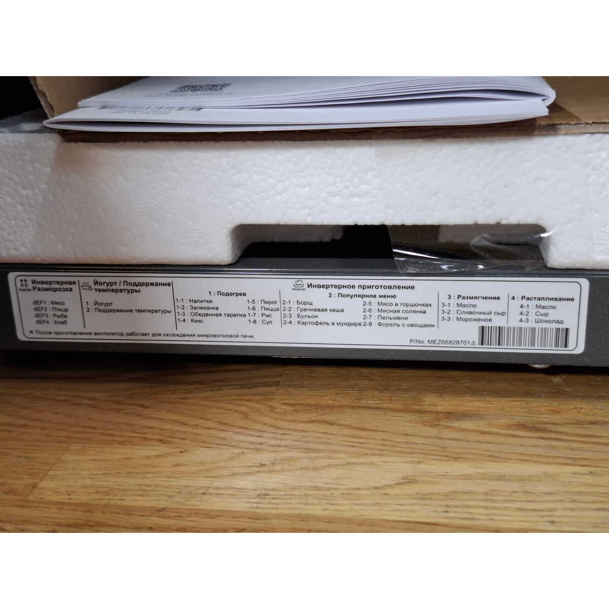 Микроволновая печь LG MW25R35GIS, черный