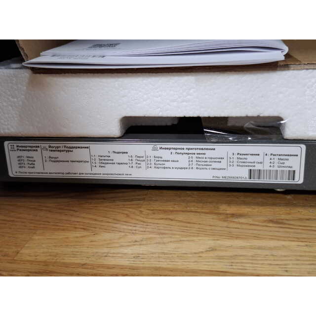Микроволновая печь LG MW25R35GIS, черный