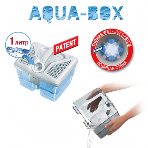 Пылесос Thomas Aqua-Box Mistral XS (Цвет: Blue / Gray)