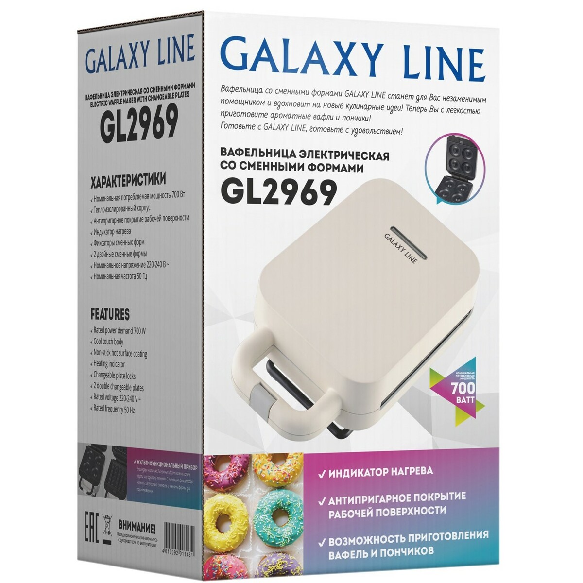 Вафельница Galaxy Line GL 2969 (Цвет: Beige)