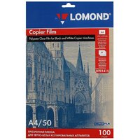 Пленка Lomond 0701411 A4/10л./прозрачный для лазерной печати