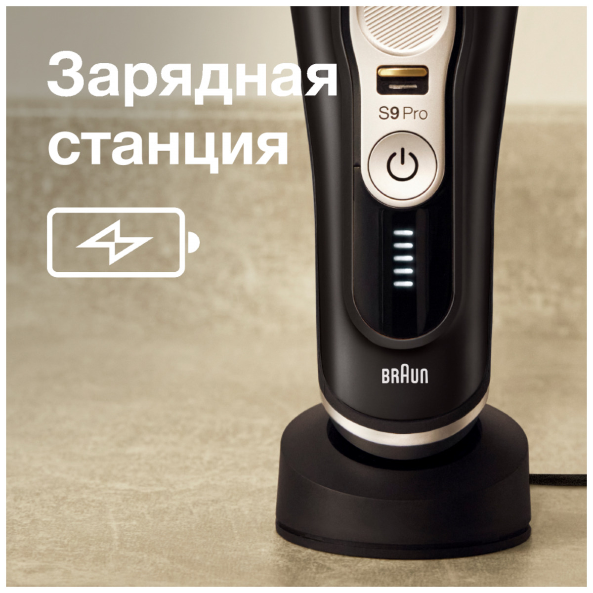 Бритва сетчатая Braun Series 9 pro 9410s, черный