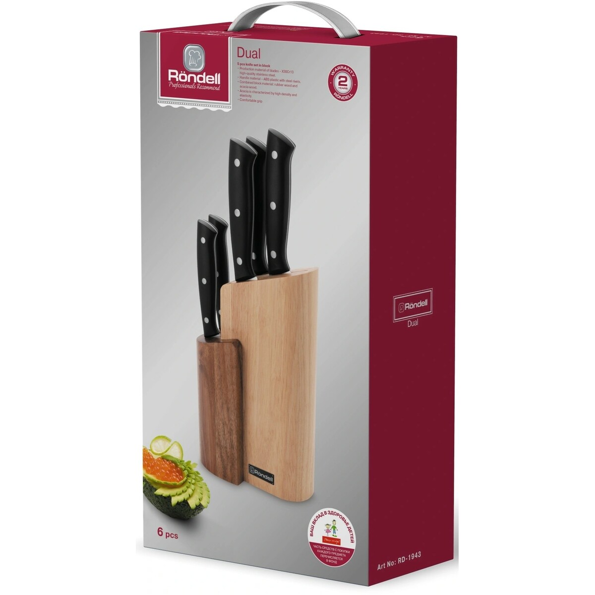 Набор кухонных ножей Rondell Dual RD-1943, черный