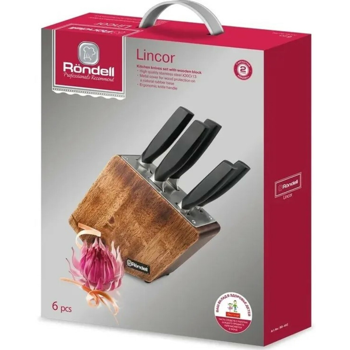 Набор кухонных ножей Rondell Lincor RD-482 (Цвет: Brown)