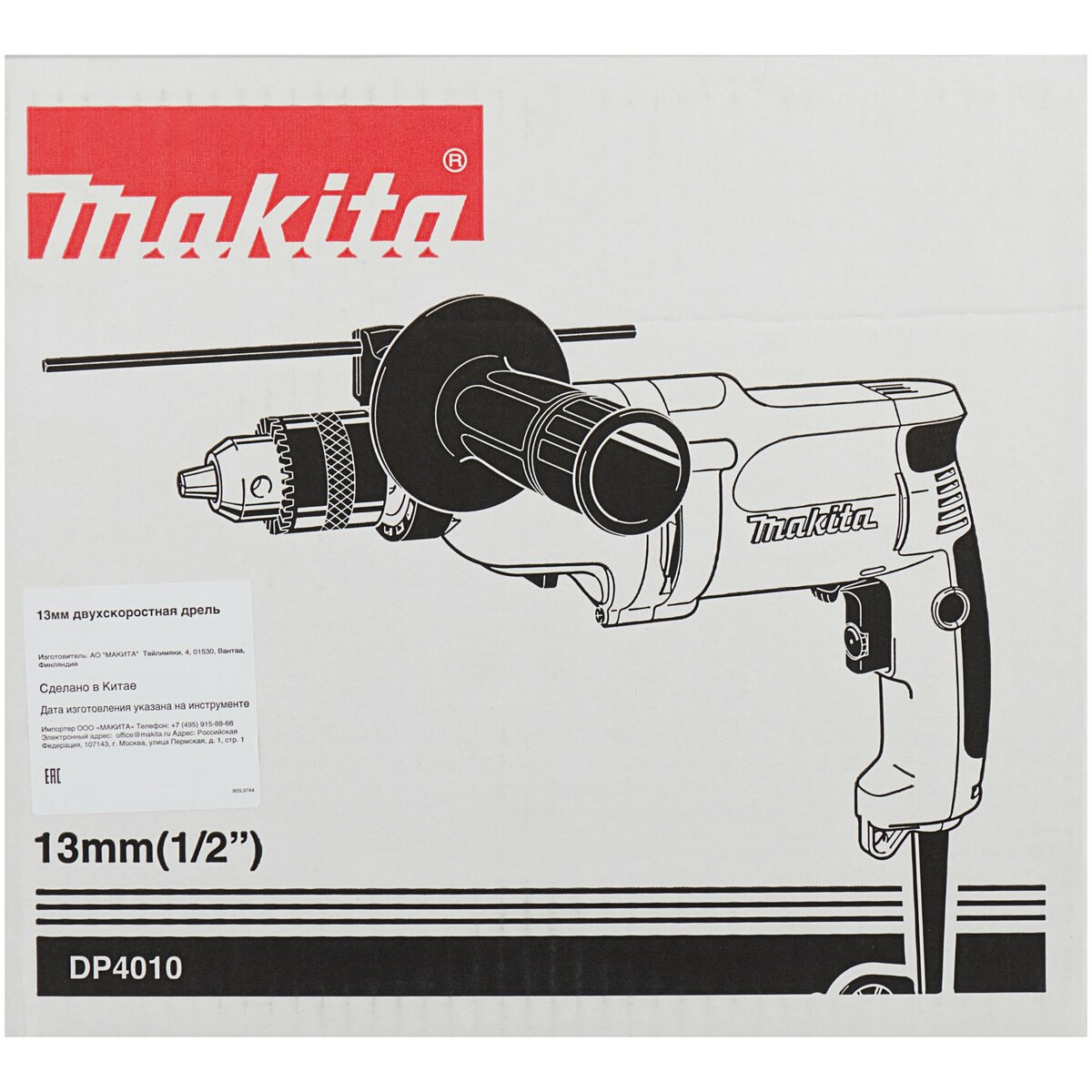 Дрель безударная Makita DP4010 (Цвет: Blue)