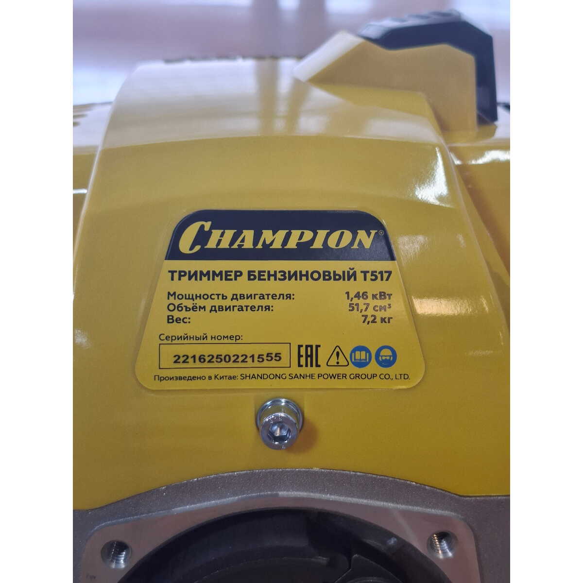 Триммер бензиновый Champion T517 (Цвет: Yellow)