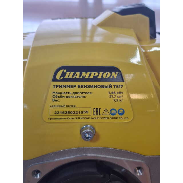 Триммер бензиновый Champion T517 (Цвет: Yellow)