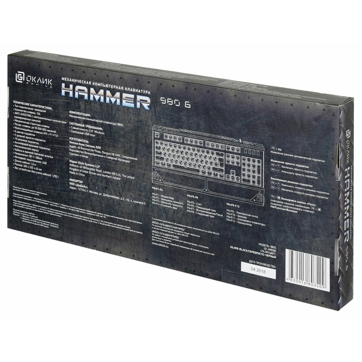 Клавиатура Оклик 980G HUMMER механическая (Цвет: Black)