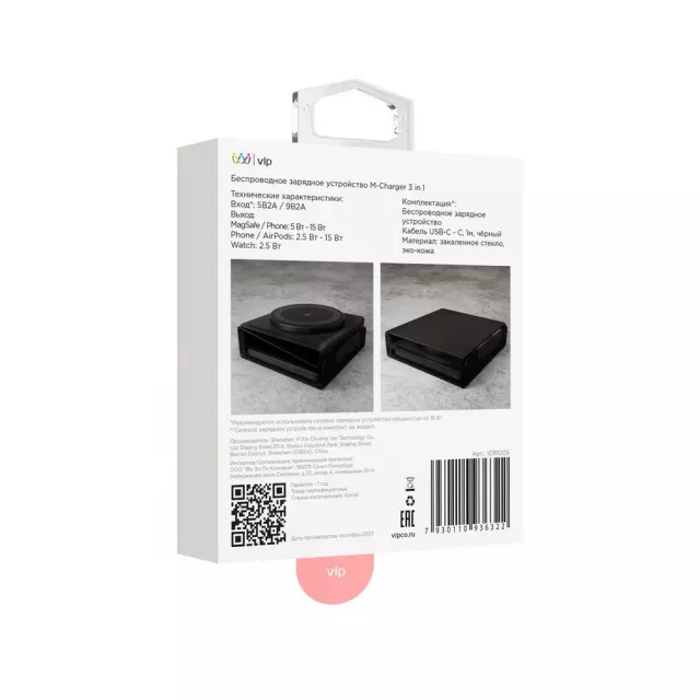 Беспроводное зарядное устройство VLP M-Charge 3in1 MagSafe для Apple, черный