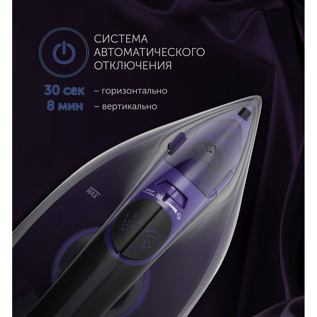 Утюг Polaris PIR 2487AK (Цвет: Purple)