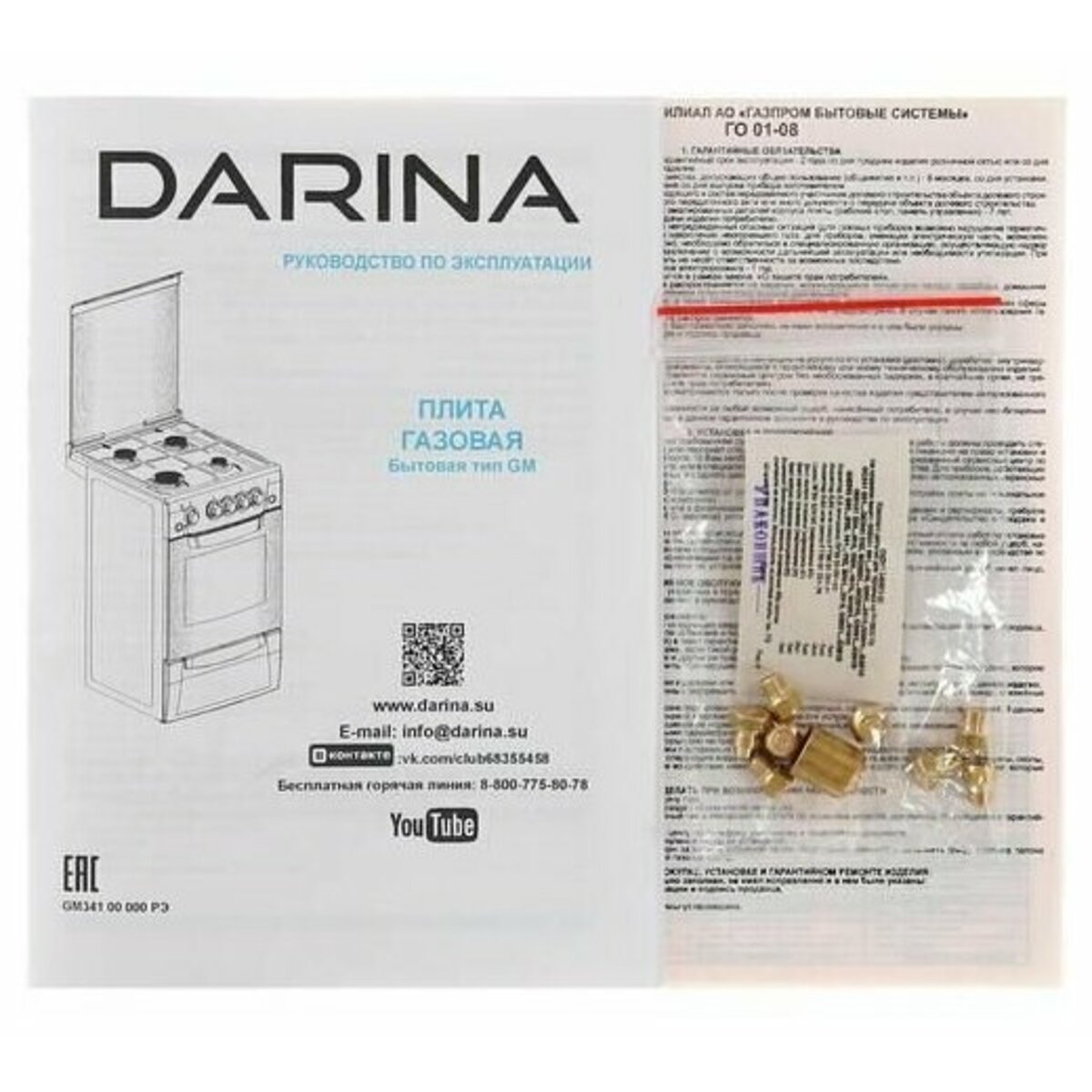 Газовая плита DARINA 1B GM341 107 W (Цвет: White)