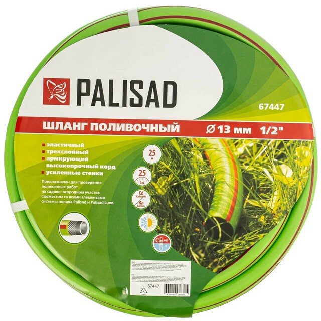Шланг Palisad поливочный армированный 3 слойный ПВХ 1 / 2