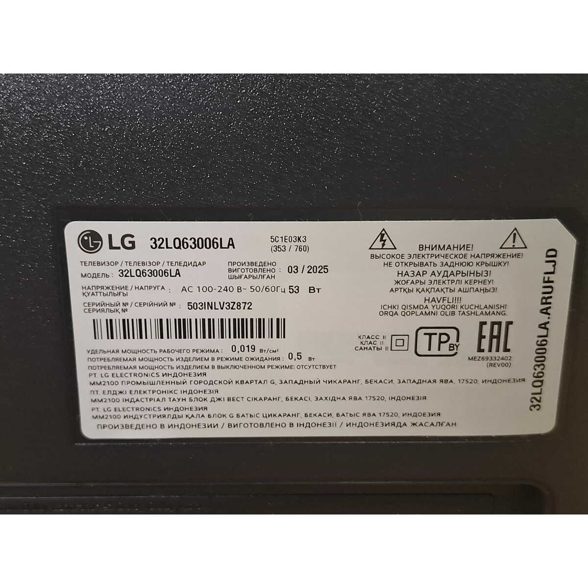 Телевизор LG 32