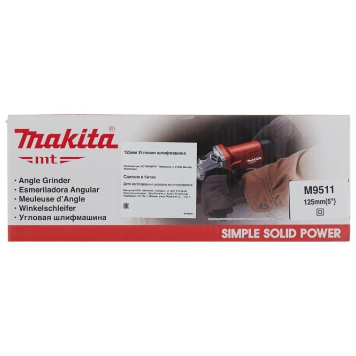 Углошлифовальная машина Makita M9511 (Цвет: Red)