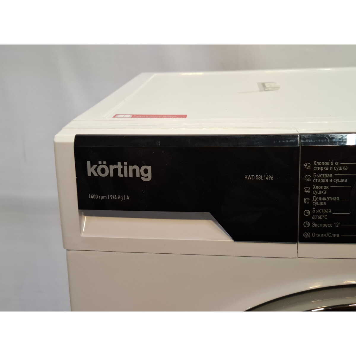 Стиральная машина Korting KWD 58L1496, белый