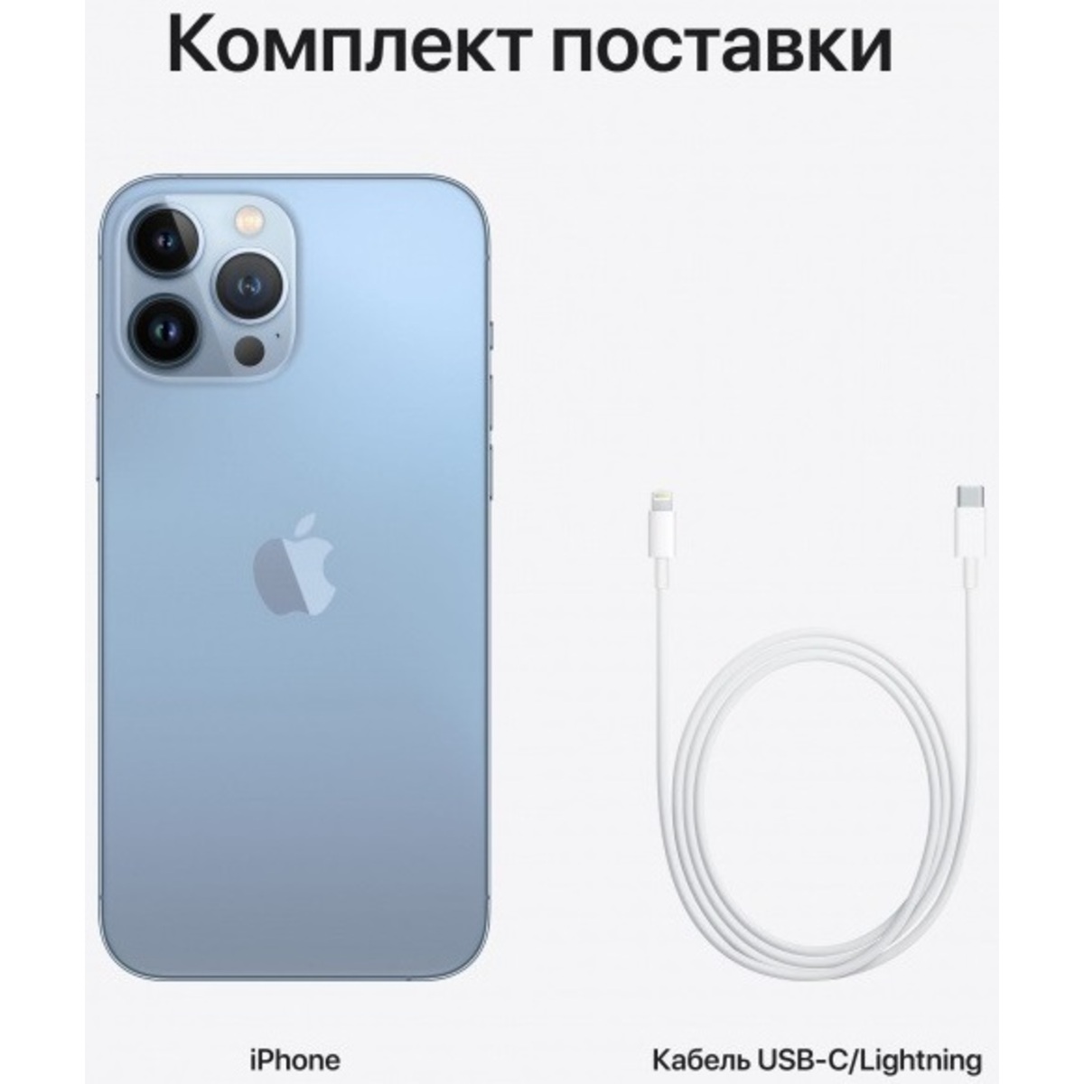 Смартфон Apple iPhone 13 Pro Max 128Gb (Цвет: Sierra Blue)