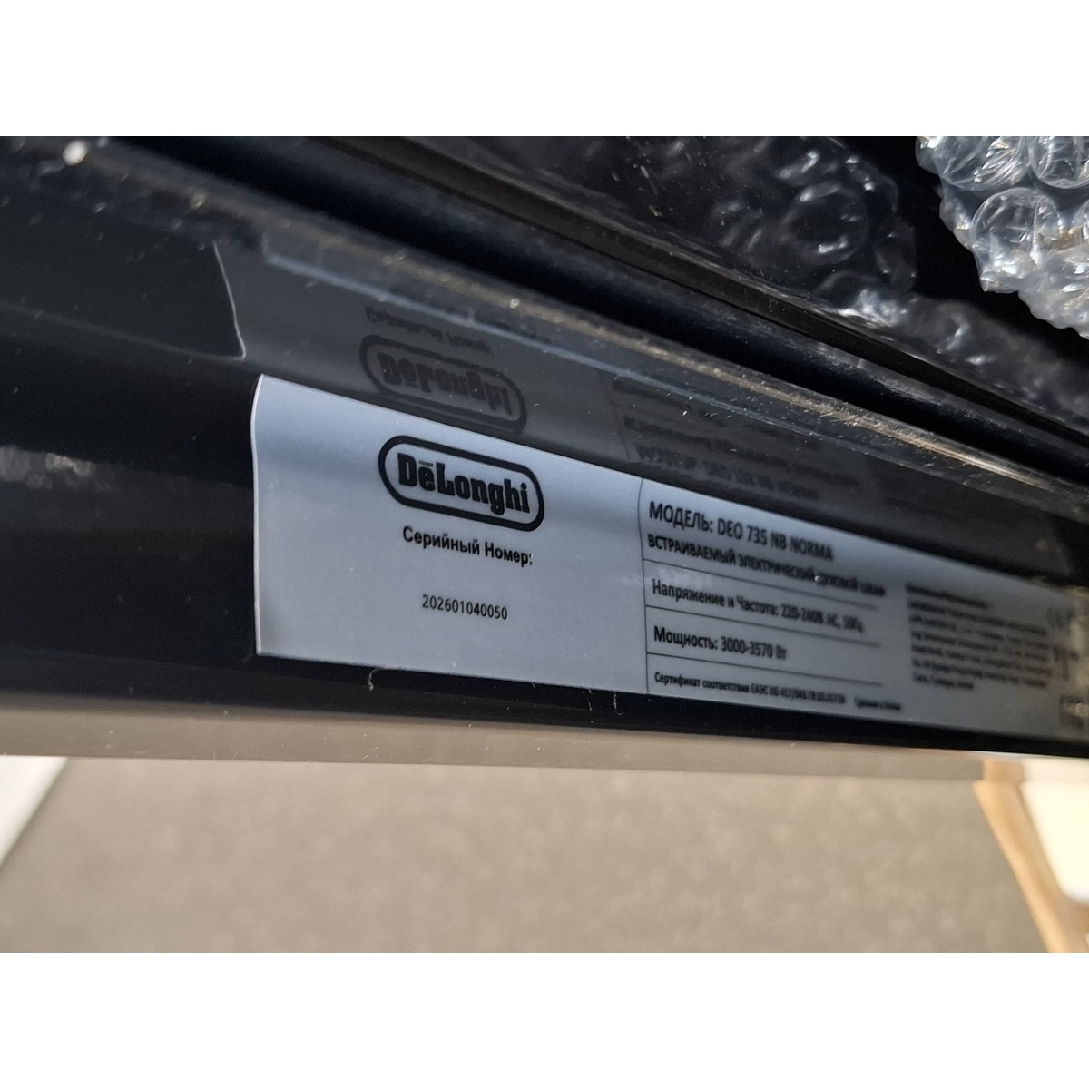 Духовой шкаф DeLonghi DEO 735 NB NORMA, черный