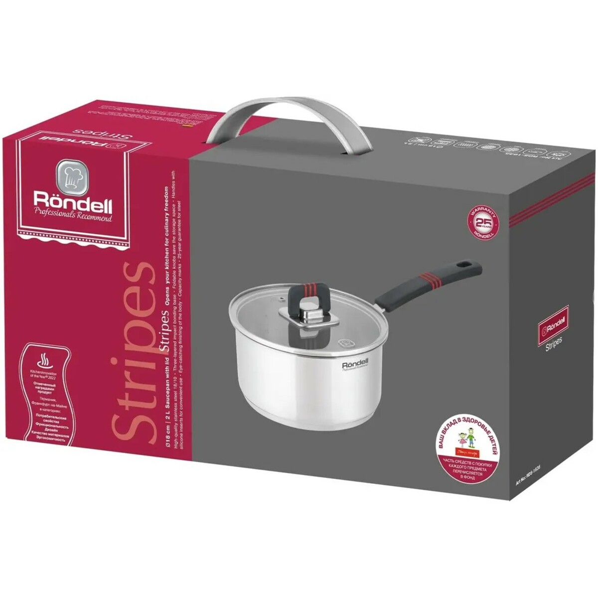 Ковш Rondell Stripes RDS-1635 (Цвет: Inox)