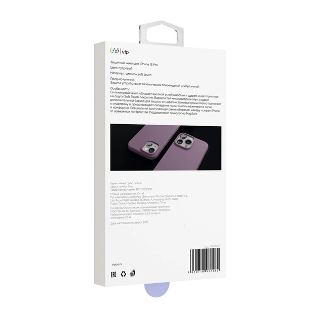 Чехол-накладка VLP Aster Case with MagSafe для смартфона Apple iPhone 15 Pro (Цвет: Powder Pink)