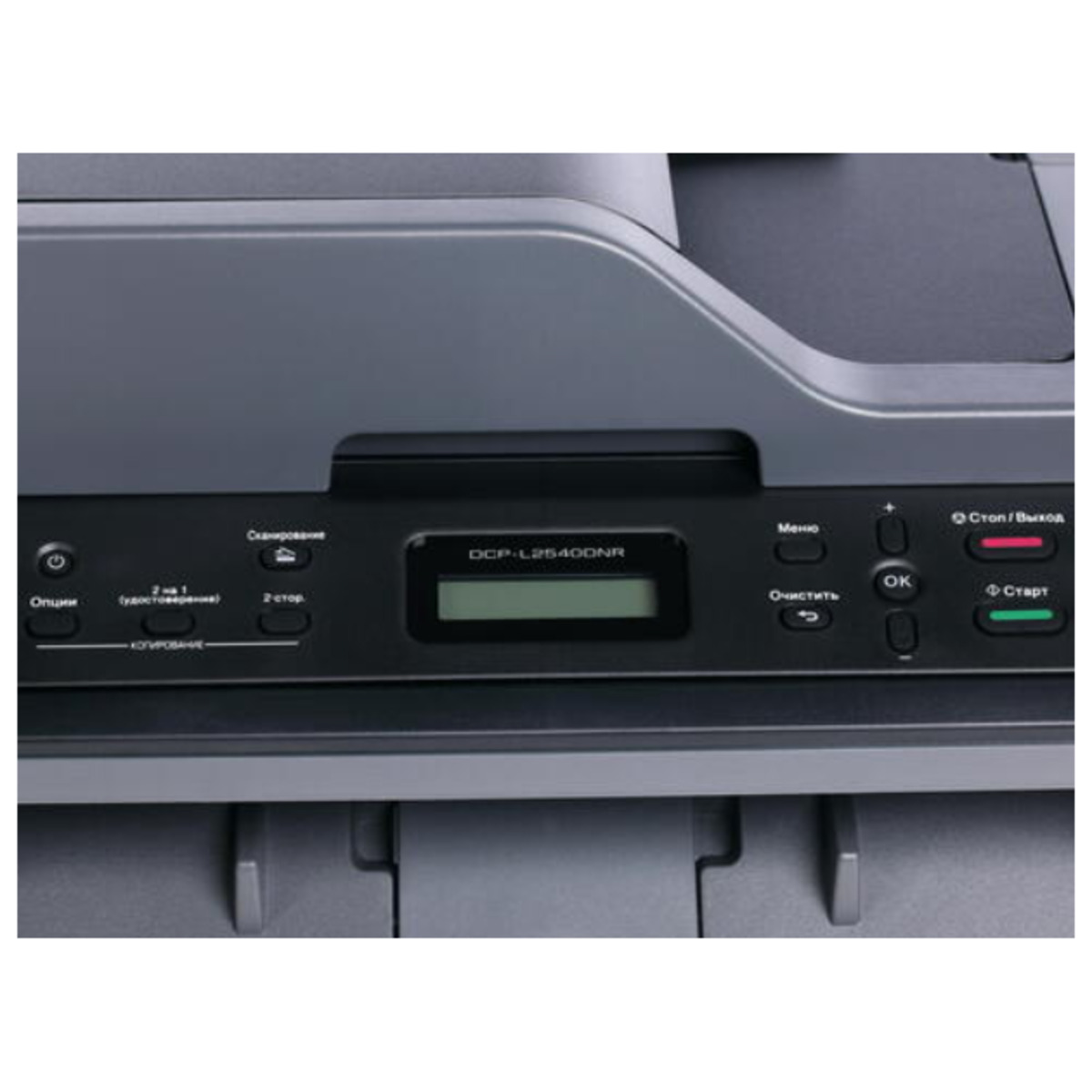 МФУ лазерный Brother DCP-L2540DNR (Цвет: Black)