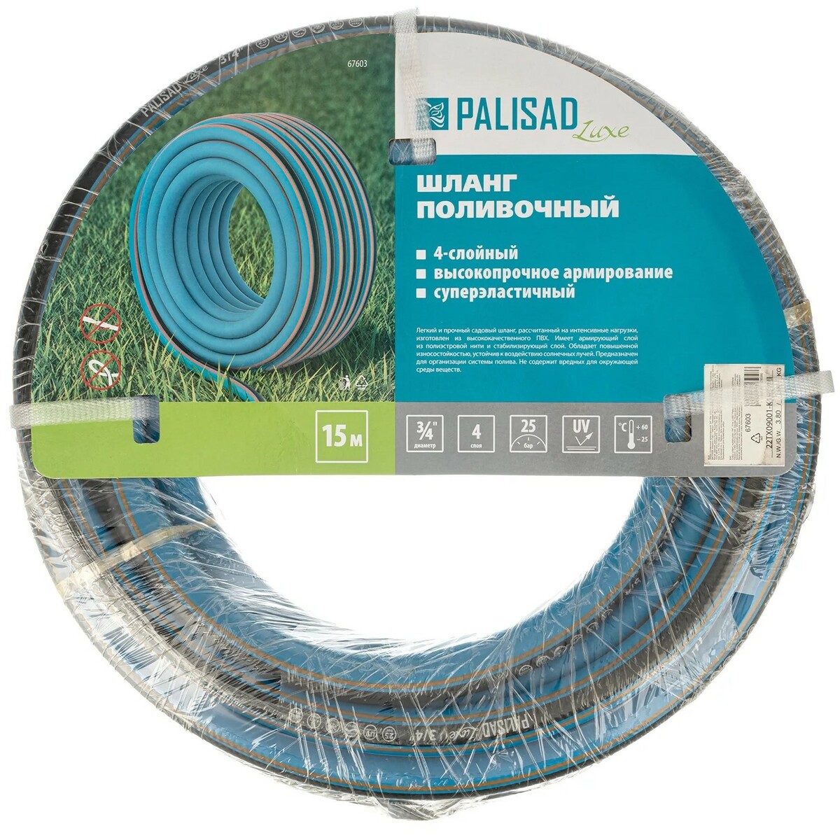 Шланг Palisad Luxe поливочный армированный 4 слойный ПВХ 3/4