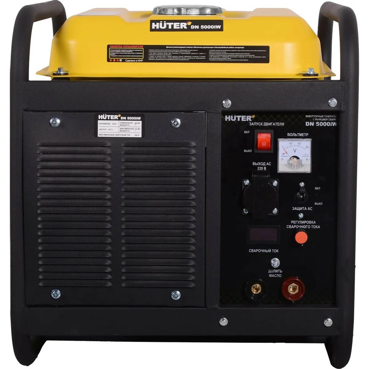 Генератор Huter DN 5000iW (Цвет: Yellow/Black)