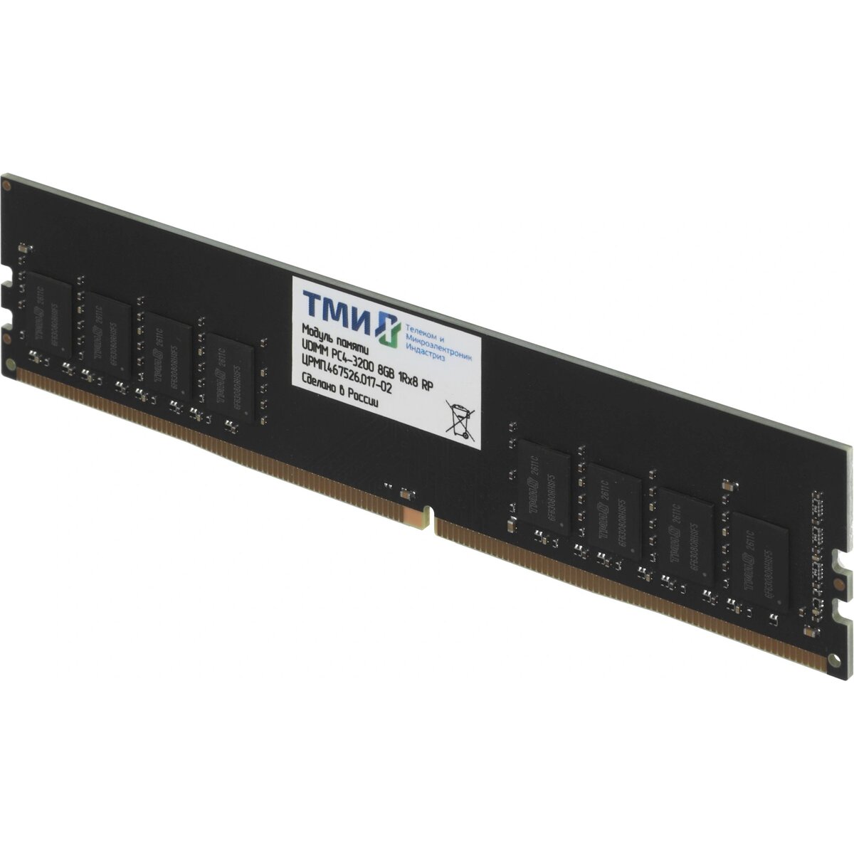 Память DDR4 8GB ТМИ ЦРМП.467526.017-02