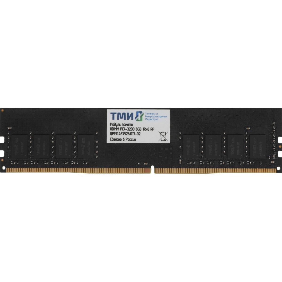 Память DDR4 8GB ТМИ ЦРМП.467526.017-02