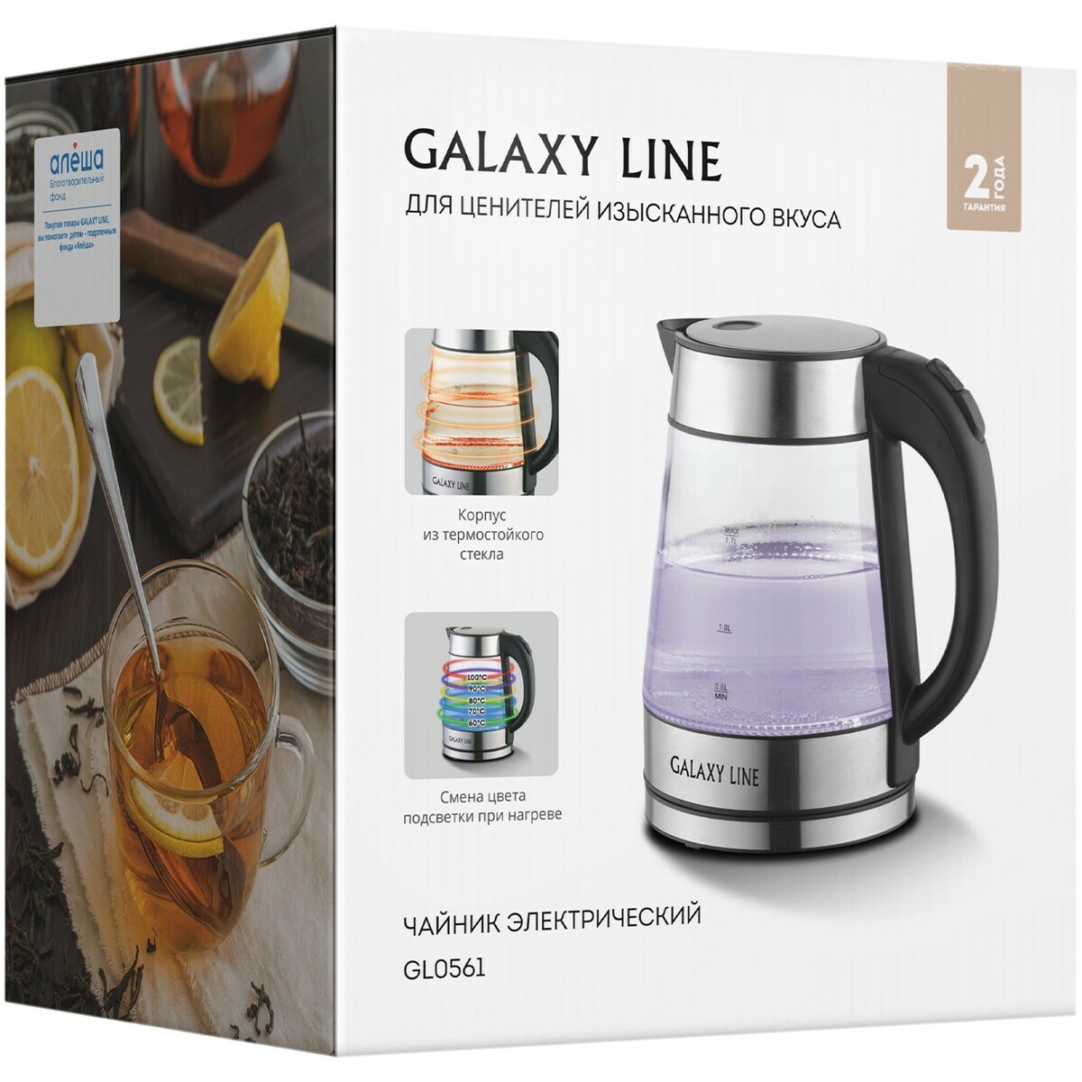 Чайник Galaxy Line GL0561 (Цвет: Silver)