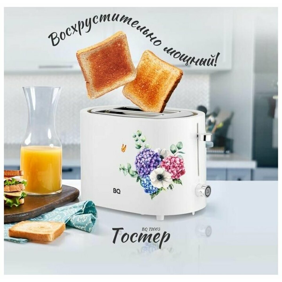 Тостер BQ T1003 (Цвет: White)