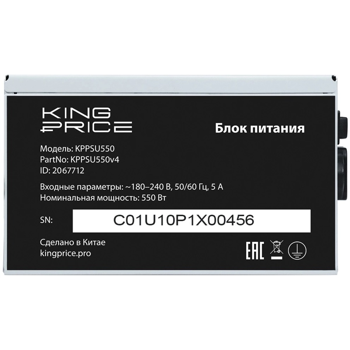 Блок питания KingPrice ATX 550W KPPSU550