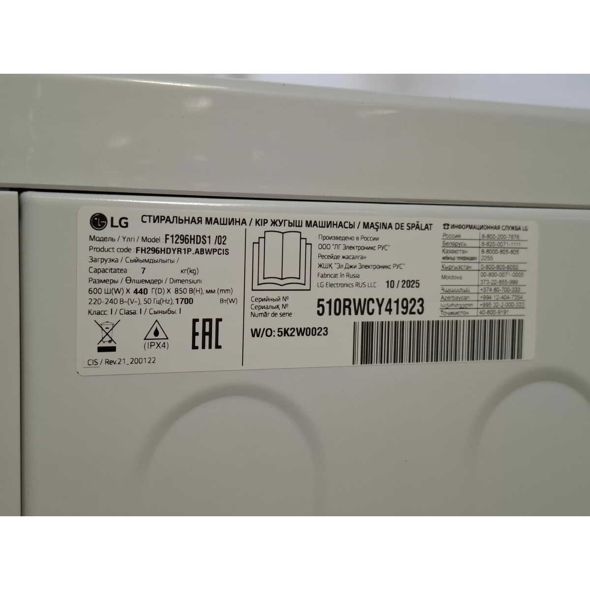 Стиральная машина LG F1296HDS1, белый