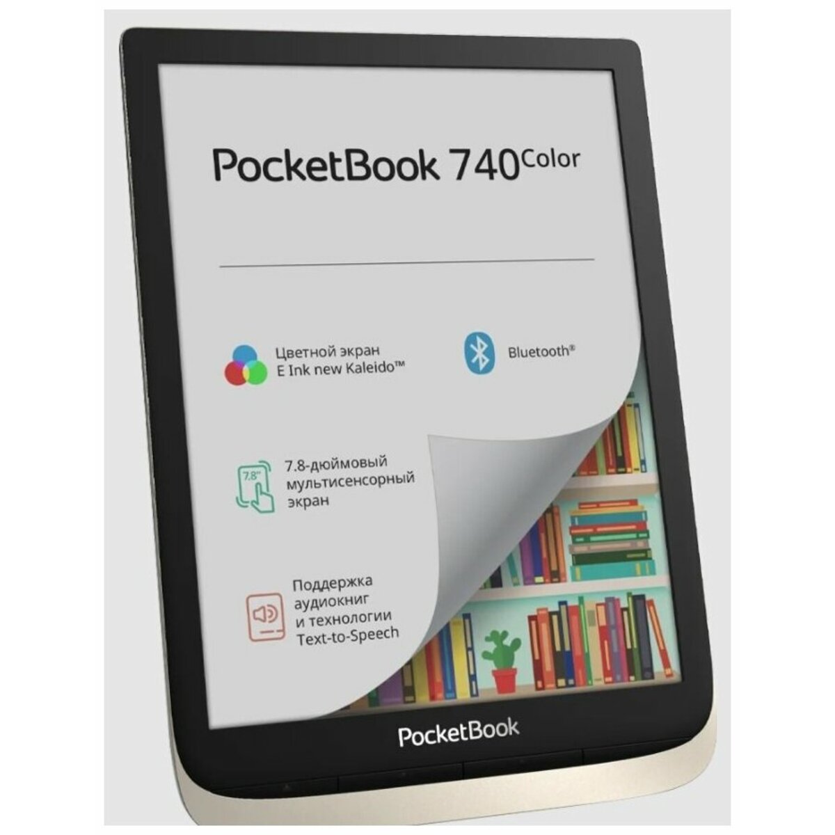 Электронная книга PocketBook 740 (Цвет: Silver)