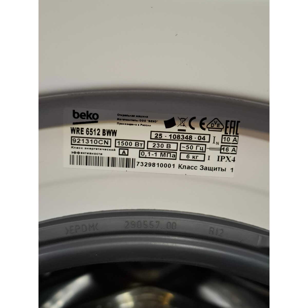 Стиральная машина Beko WRE6512BWW, белый