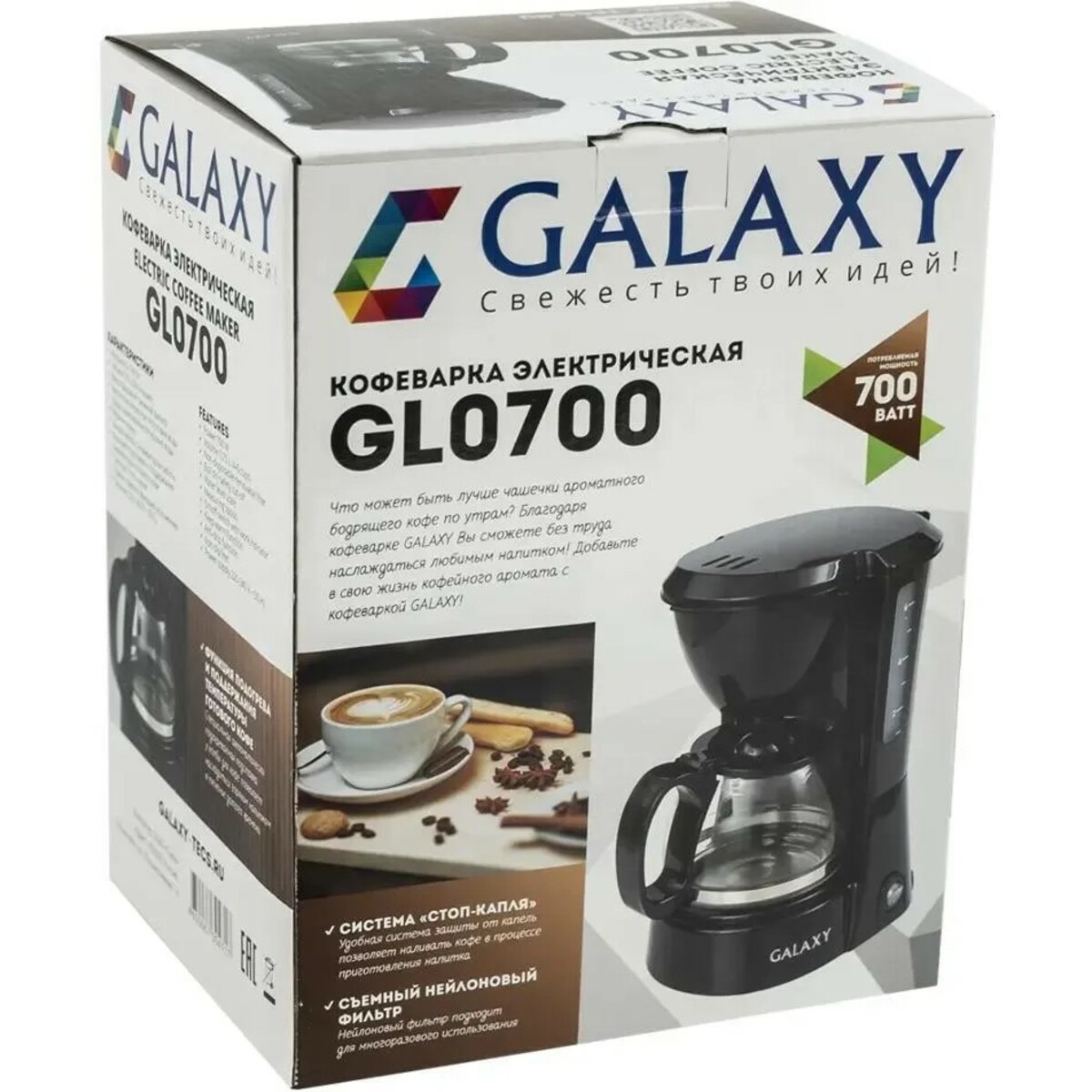 Кофеварка капельная Galaxy Line GL 0700, черный