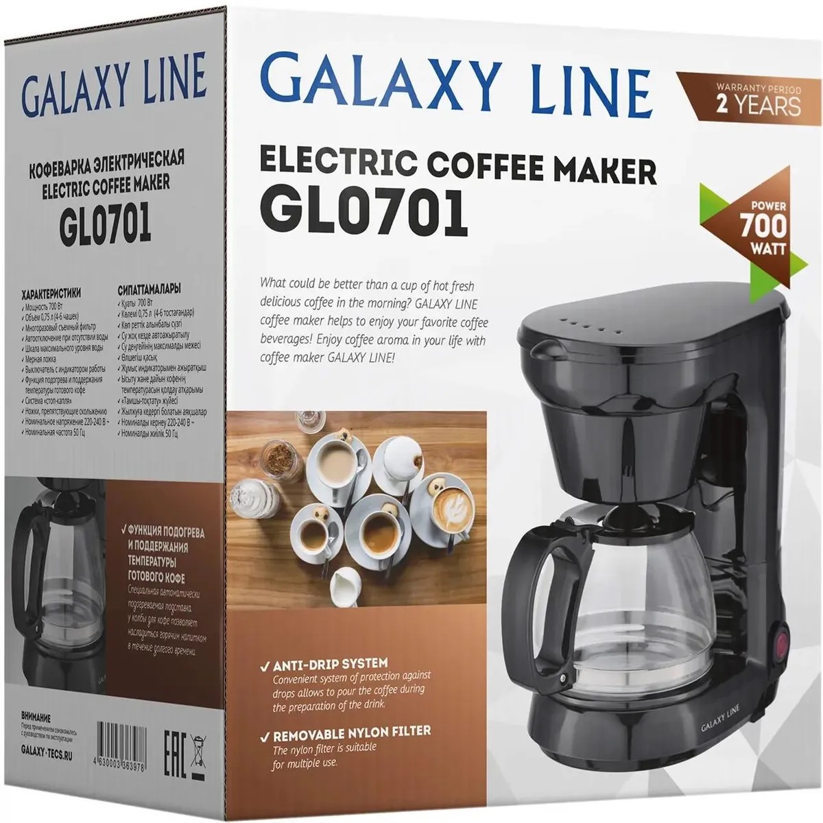 Кофеварка капельная Galaxy Line GL 0701, черный