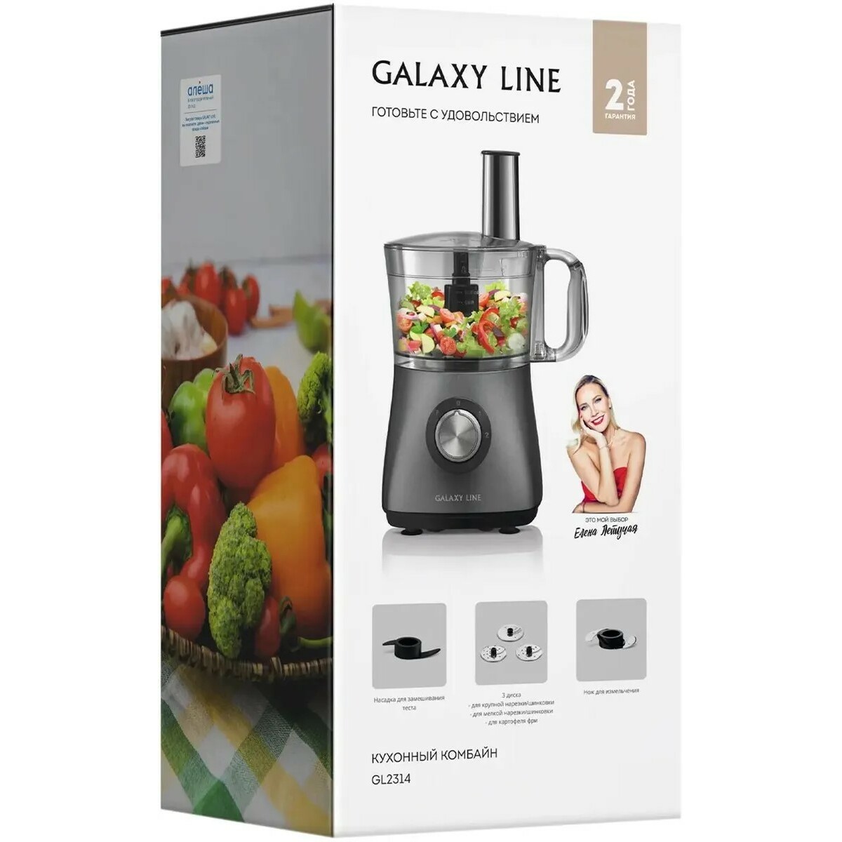 Кухонный комбайн Galaxy Line GL 2314 (Цвет: Gray)