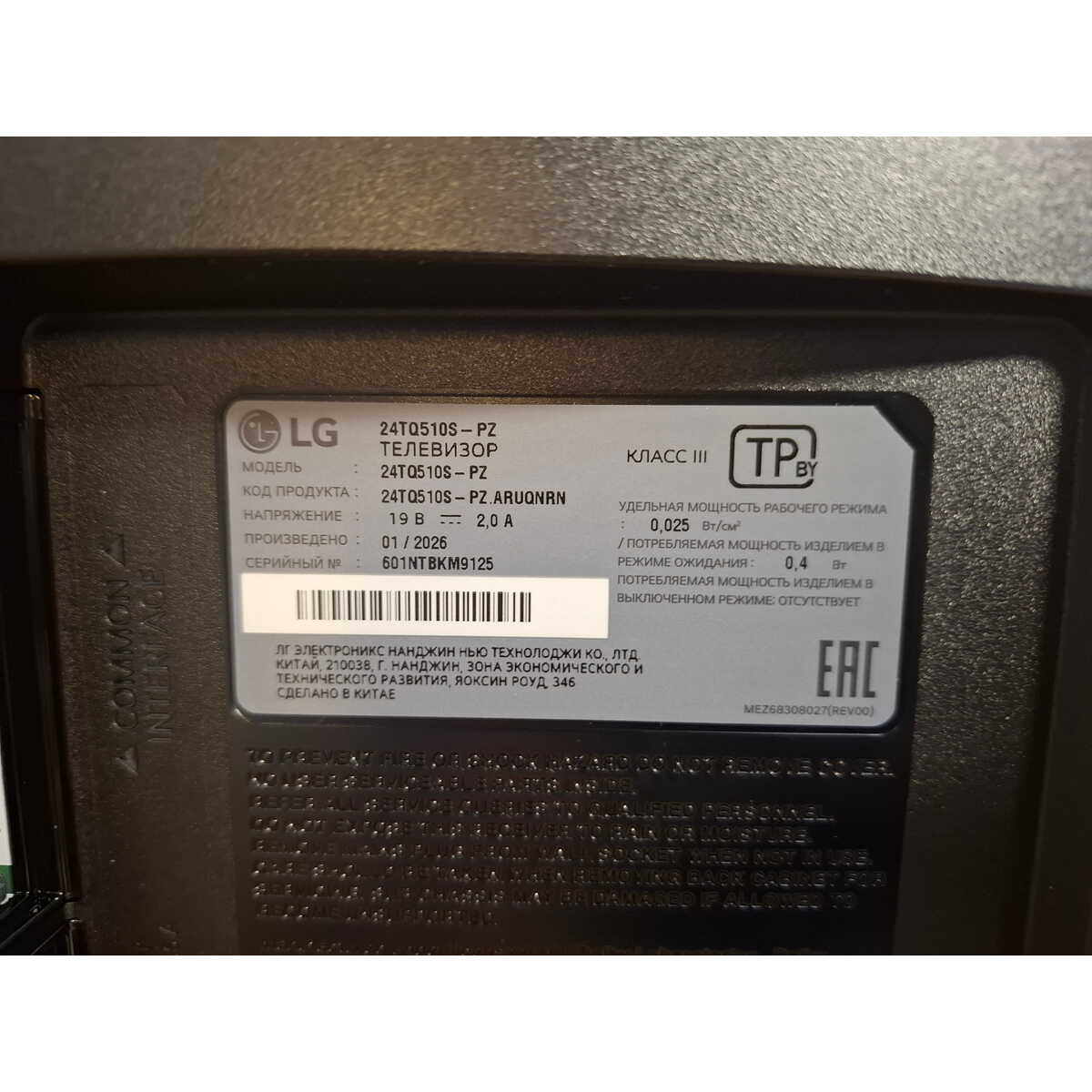 Телевизор LG 24" 24TQ510S-PZ.ARUZ, черный