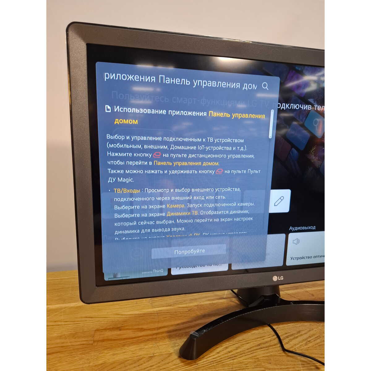Телевизор LG 24" 24TQ510S-PZ.ARUZ, черный