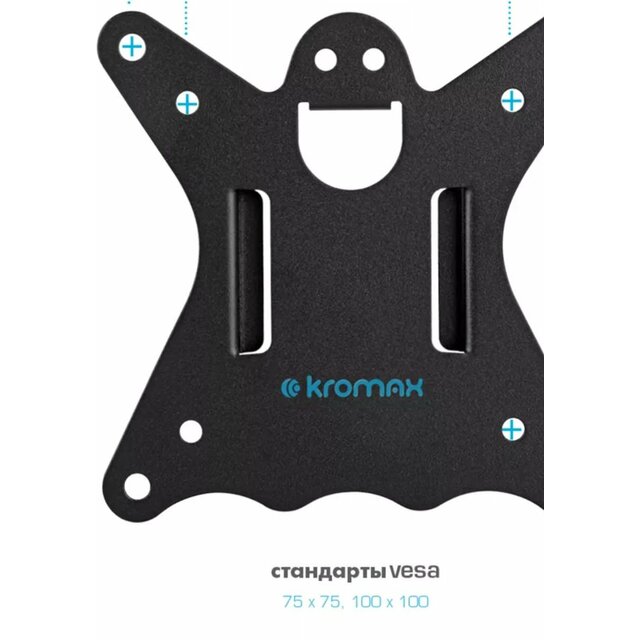 Кронштейн для мониторов Kromax CASPER-505, черный