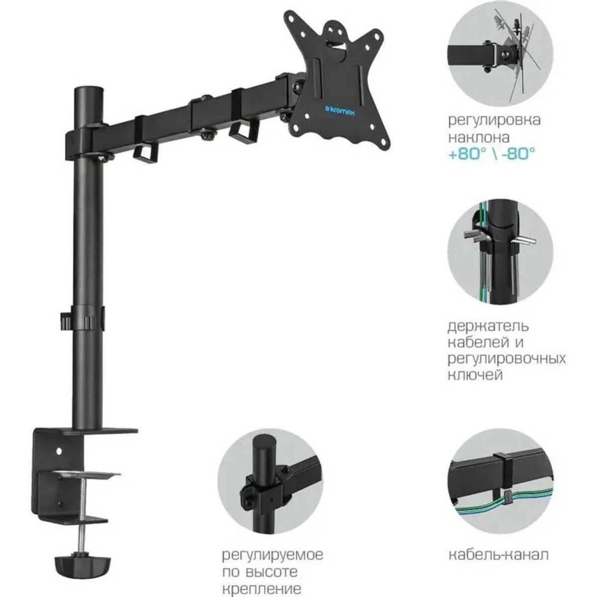 Кронштейн для мониторов Kromax CASPER-507, черный 