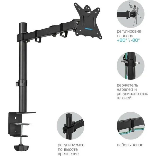Кронштейн для мониторов Kromax CASPER-507, черный Кронштейн для мониторов Kromax CASPER-507, черный