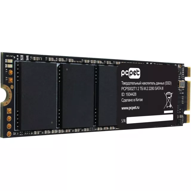 Накопитель SSD PC Pet SATA III 2Tb PCPS002T1