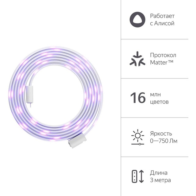 Умная светодиодная лента Yandex Matter