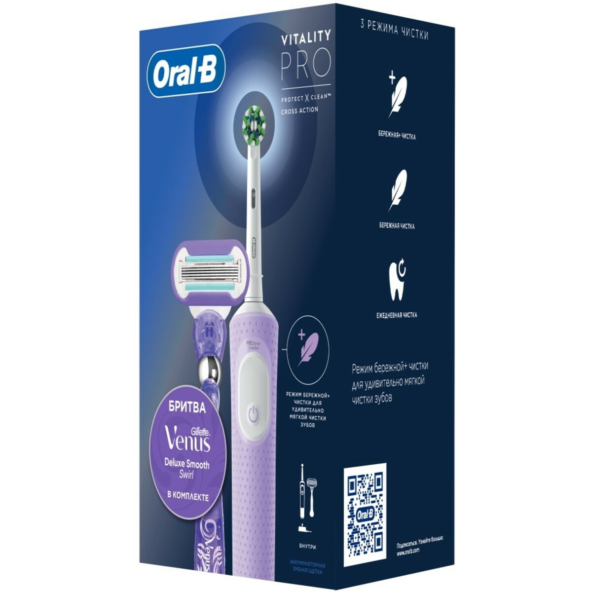 Зубная щетка электрическая Oral-B Vitality Pro 80816924 (Цвет: Purple)