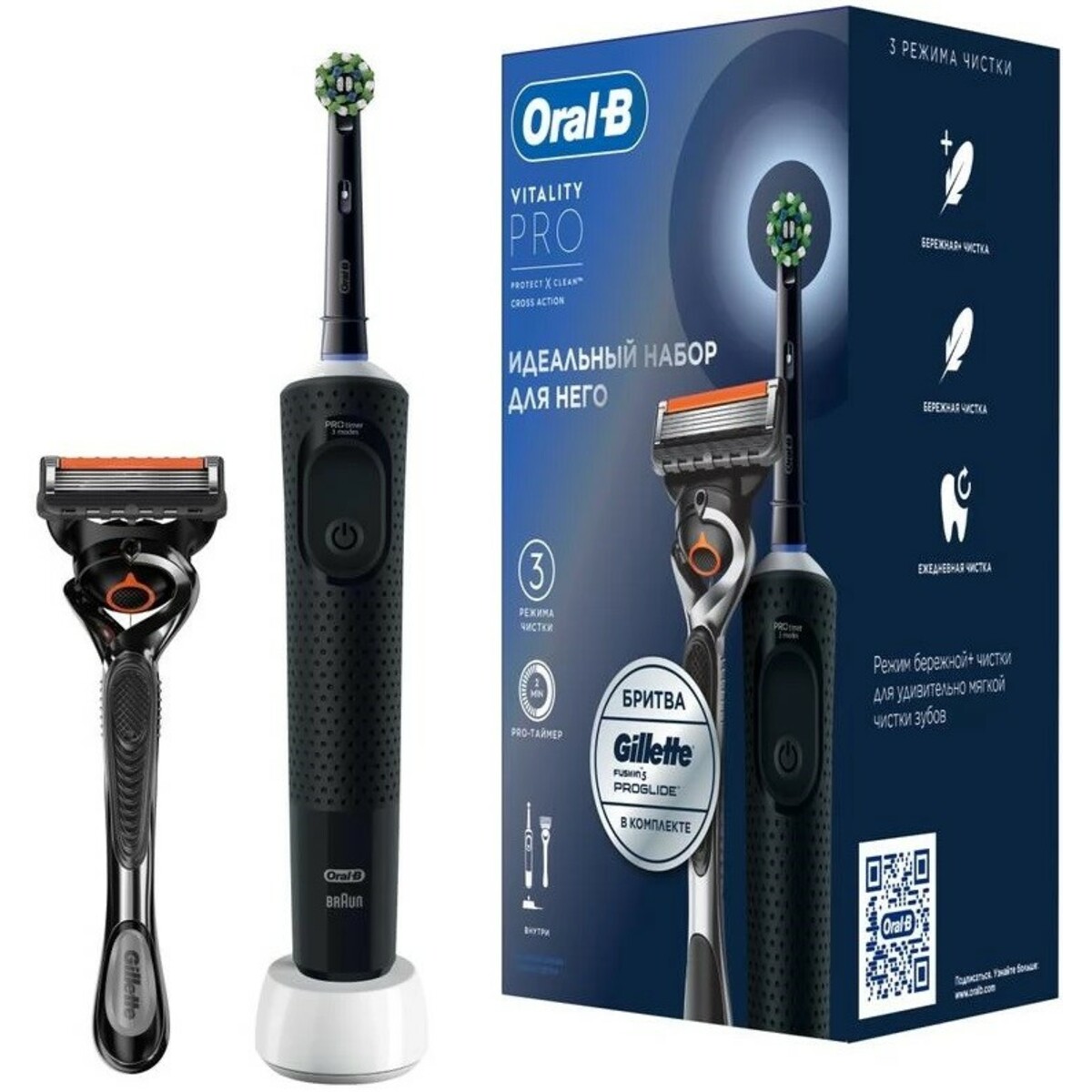 Зубная щетка электрическая Oral-B Vitality Pro черная с бритвой мужской Gillette Fusion 5 Proglide, черный