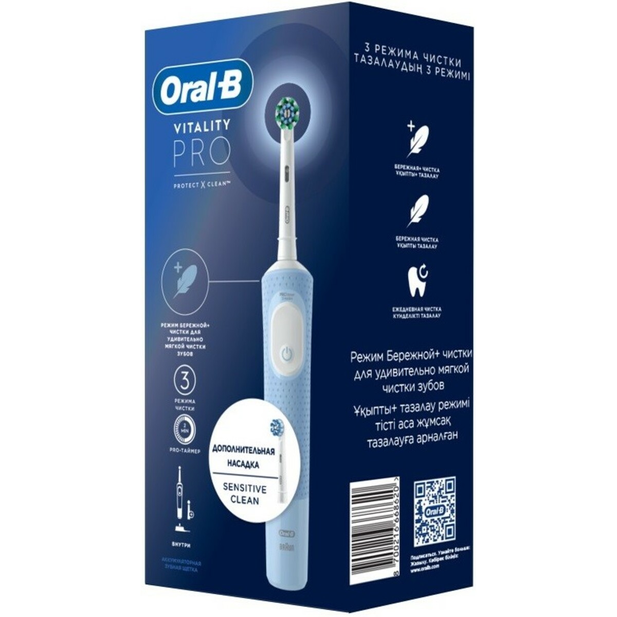 Зубная щетка электрическая Oral-B Vitality Pro 80821814 (Цвет: Blue)