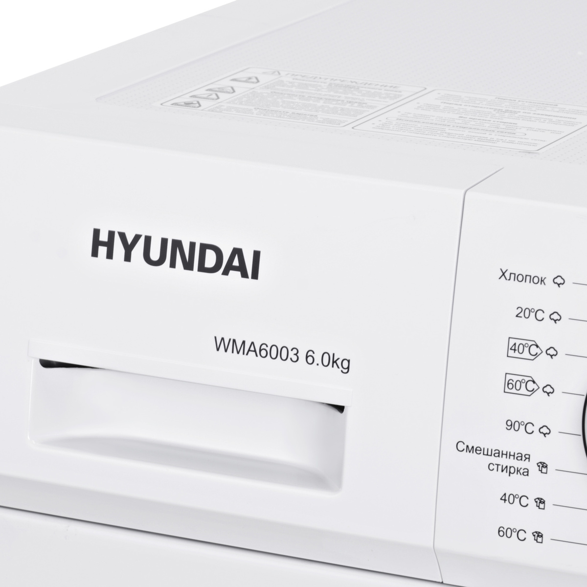 Стиральная машина Hyundai WMA6003 (Цвет: White)