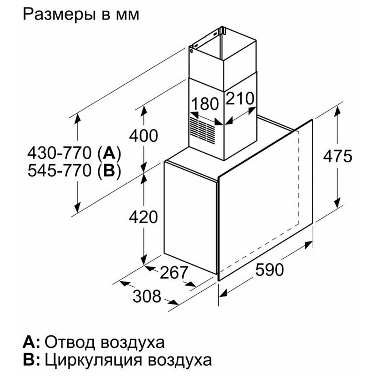 Вытяжка каминная Bosch DWF65AJ60T (Цвет: Black)