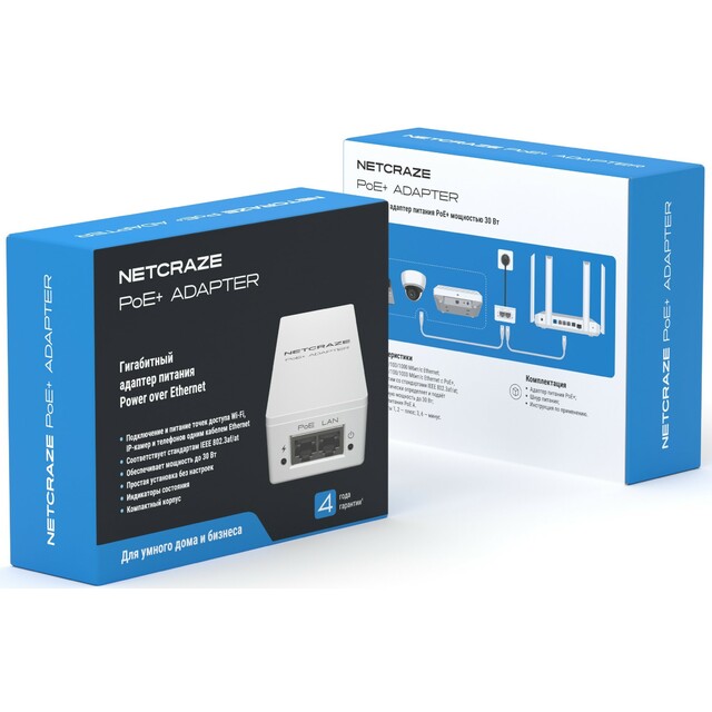 Адаптер питания Netcraze (Keenetic) PoE+ Adapter (NPA-150)